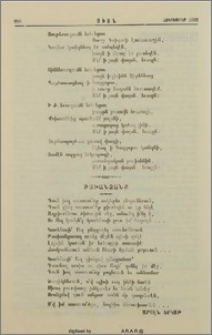 Թախանձանք