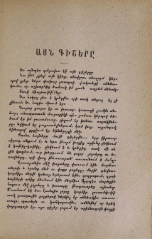 Այն գիշերը