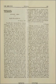Ապրող Էջեր. Վենետիկ