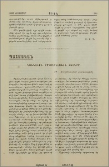 Նախնական Քրիստոնէական կեանքը