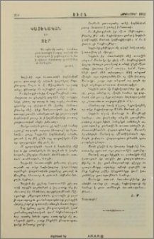Կայենական եւ Տէր