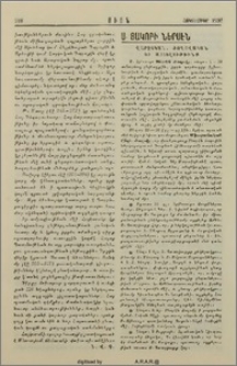 Ս. Յակոբի ներսէն