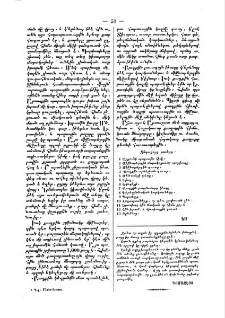 Մանր գիտելիք