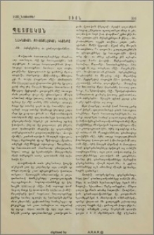 Նախնական Քրիստոնէական կեանքը