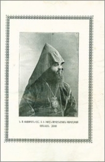 Էջմիածին