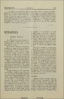 Աւագ Տօներ