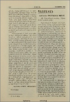Նախնական Քրրիստոնէական կեանքը
