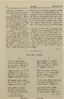 Քաղցր Մահը