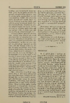 Պատարագ