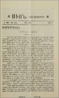 Կրօնի Դասը