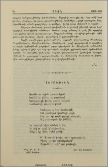 Տխրութիւն