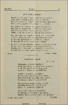Երգ Սրտիս Համար