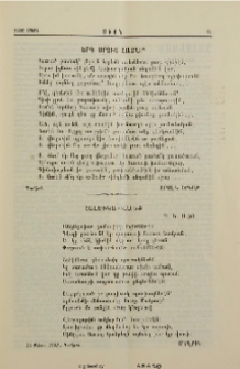 Հալեւկա-Վանք