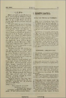 Հասկ