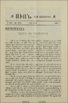 Զատիկ եւ Յարութիւն