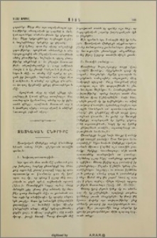Զատկական Ընթրիքը