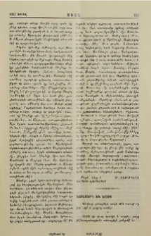Խորհուրդ եւ խօսք