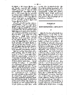Աստեղաբաշխական նորալուրք