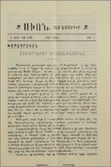 Աշխարհաբար Աստուածաշունչ