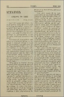 Հովիւն ու Հօտը