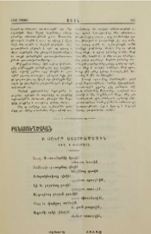 Ի Սուրբ Աստուածածին