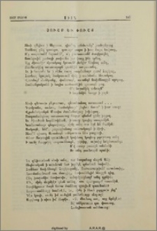 Յուշք եւ Փուշք