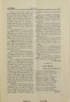 Ահա Մարդը