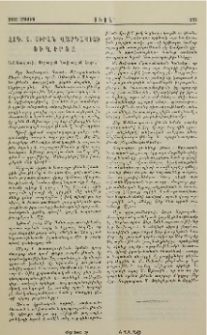 Հոգ. Տ. Տիրան Վարդապետի Ուղերձը