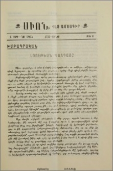 Լռութեան Պատգամը