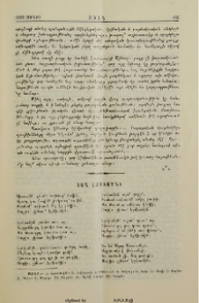 Տաղ Էջմիածնի