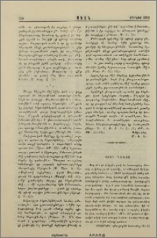 Սրտի Գանձը