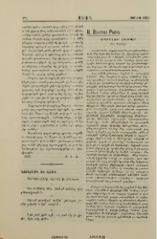 Խորհուրդ եւ խօսք