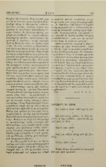 Խորհուրդ եւ խօսք
