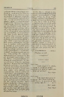Ինչու եկար