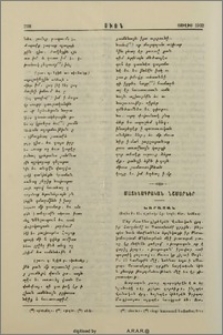 Մատենագրական նշմարներ. Խարազան