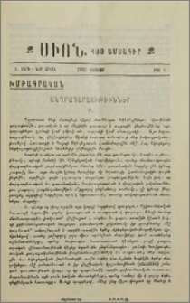 Անդրադարձութիւններ. Բ