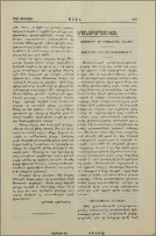 Հաւատքի եւ Մտածման Ցոլքեր