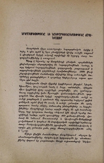 Երկրագործութիւնը եւ նաւթարդիւնաբերութիւնը Ճապոնիայում