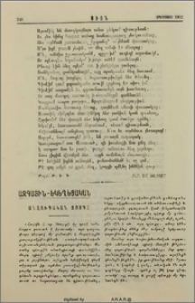 Անզուգական Զոյգը