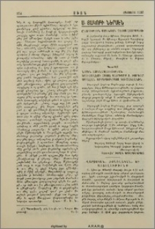Ս. Յակոբի ներսէն