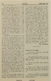 Խորհուրդ եւ խօսք
