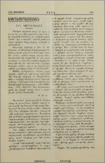 Հին Կաթոլիկները