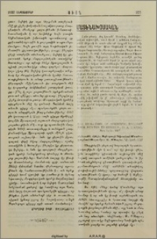 The Evolution of Scientific Thought from Newton to Einstein, by A. D`Abro. New York, 1927