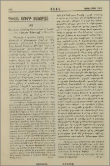 Դիւան Սուրբ Յակոբայ