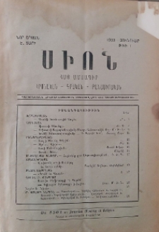 Բովանդակութիւն