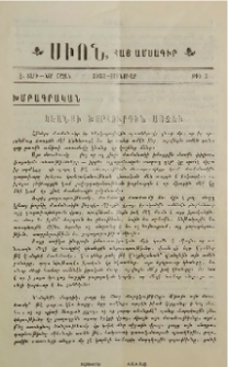 Կեանքի խորհուրդին առջեւ