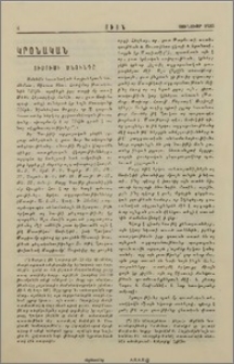 Յիսուսի Ծնունդը