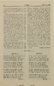 Աշուն.- Ձմեռ