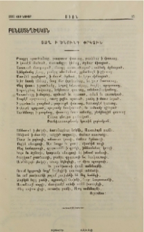 Տաղ ի Ծնունդ Փրկչին