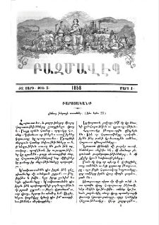 Ճենաց խելացի առածներ